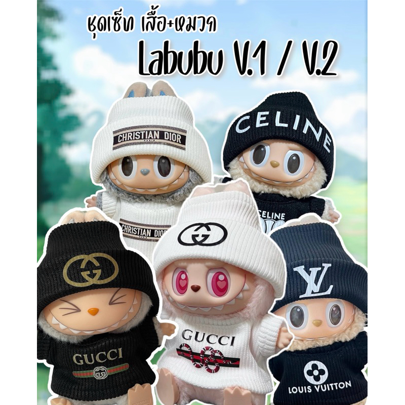 (พร้อมส่ง) ชุดเซตเสื้อ+หมวก สำหรับ Labubu Macaron 17cm