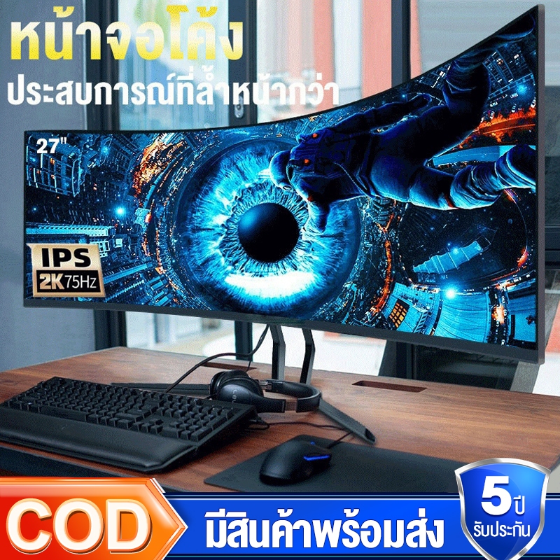 ซื้อ จอมอนิเตอร์ 32นิ้ว 27นิ้ว จอคอม 165HZ หน้าจอโค้ง IPS LED Gaming monitor  HDMI DP VGA 1 m/s