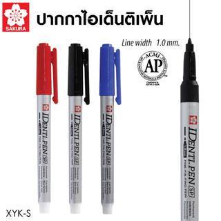 ปากกาเคมี Sakura Identi Pen 2 หัว และ หัวเดียว หมึกกันน้ำ ลบไม่ได้ เขียนได้หลายพื้นผิว