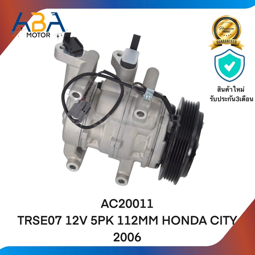 คอมแอร์ AC-20011 HONDA CITY 2006 5PK/112MM
