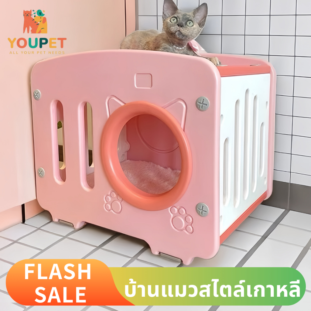 บ้านแมวน่ารัก สไตล์เกาหลี ระบายอากาศได้ดี มีช่องมองเห็นได้รอบทิศทาง
