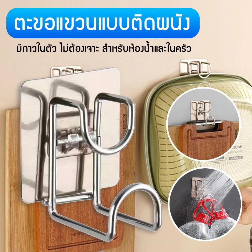 ตะขอแขวนติดผนัง มีกาวในตัว ไม่ต้องเจาะ สําหรับห้องน้ําและในครัว C21