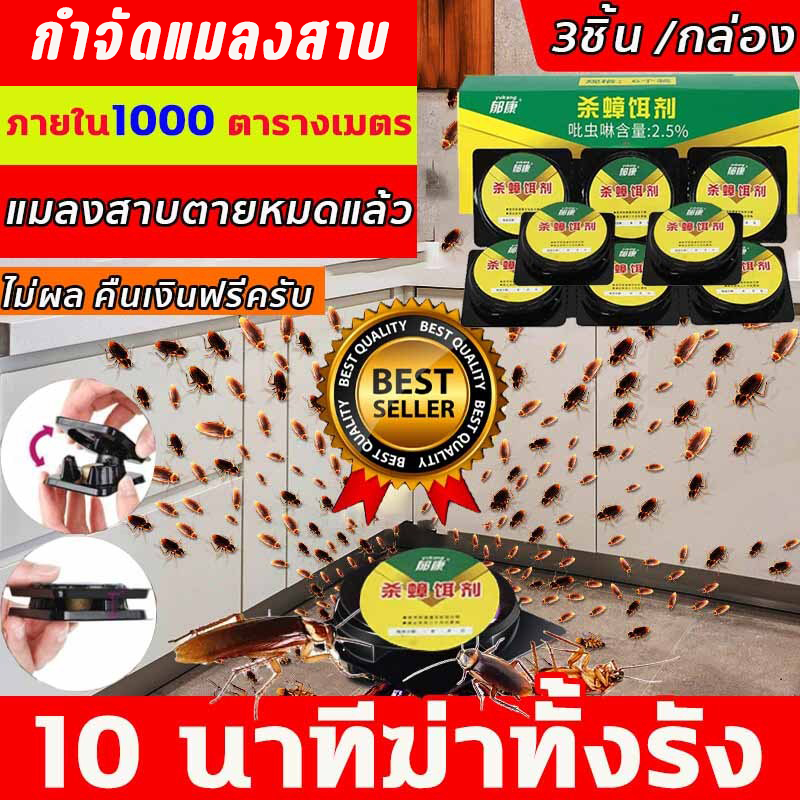ติดเชื้อ1ตัว ตายทั้งรัง 12ชิ้น ฆ่าแมลงสาบ เจลกำจัดแมงสาบ ฆ่าแมลงสาบ เหยื่อกำจัดแมลงสาบ ยาฆ่าแมลงสาบ Insecticidal bait