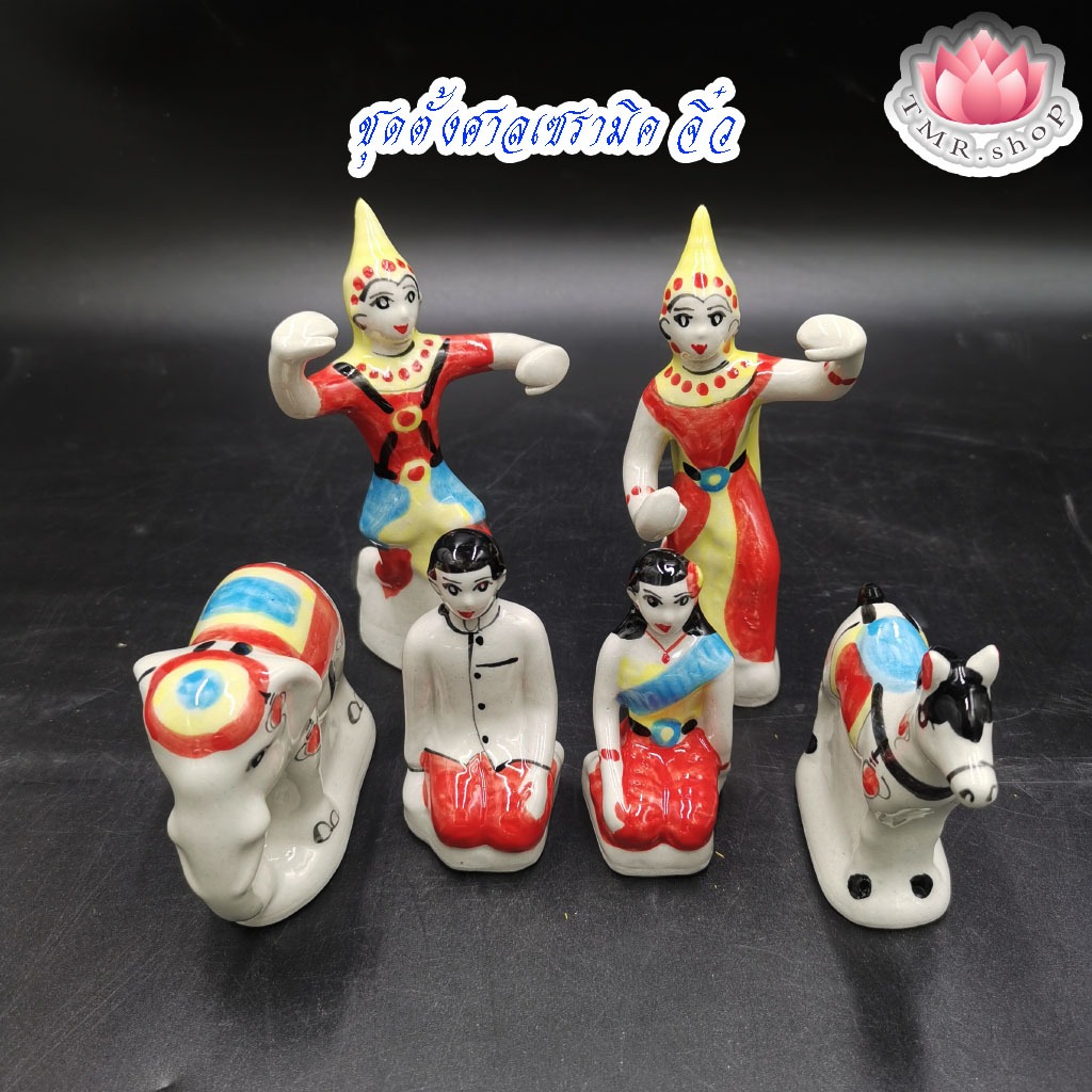 ชุดตั้งศาลเซรามิค ขนาดจิ๋ว มีขายเป็นชุด และขายแยก (((ราคา/ชุด และ ราคา/คู่)))