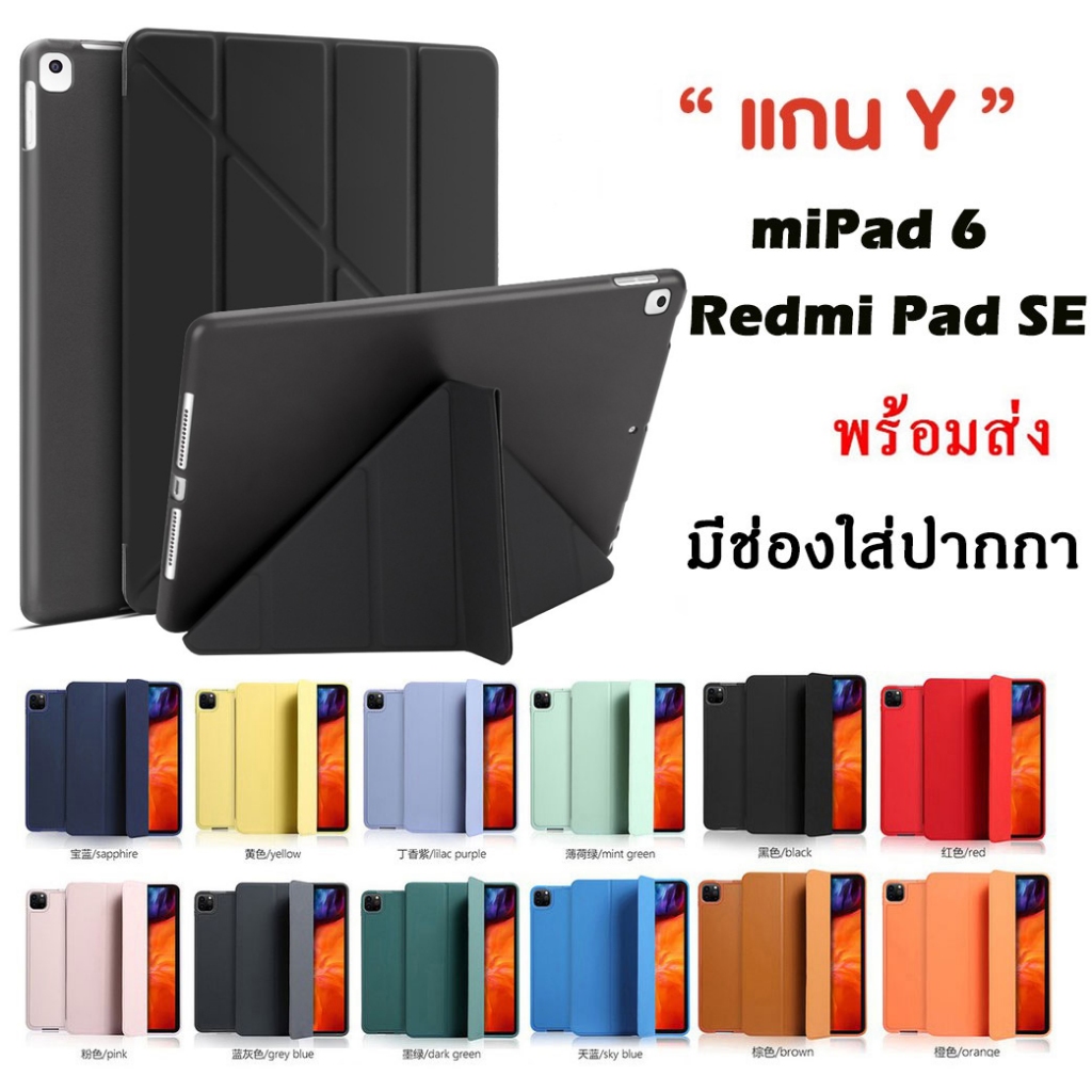 005.เคสฝาพับ​ แกนY เคสเสี่ยวมี่ แพด SE Case มีช่องปากกา เคส xiaomi pad 6 redmi Pad SE redmi Pad 6s Pro 12.1 Pad Pro 12.1