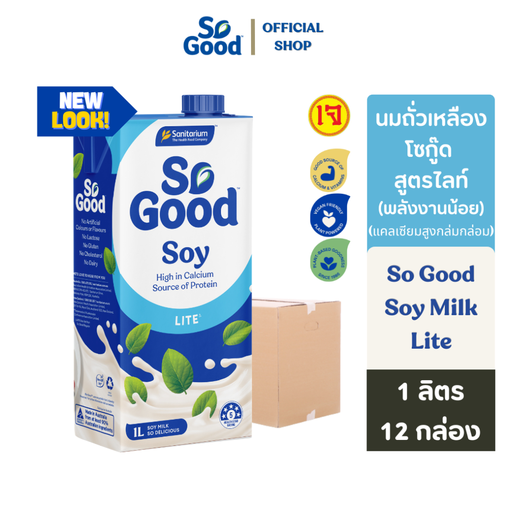 So Good นมถั่วเหลือง สูตรพลังงานต่ำ หวานน้อย โซกู๊ด Soy Milk Lite 1 ลิตร (1ลัง : 12กล่อง) (มังสวิรัติ) [BBF:25.Apr.25]
