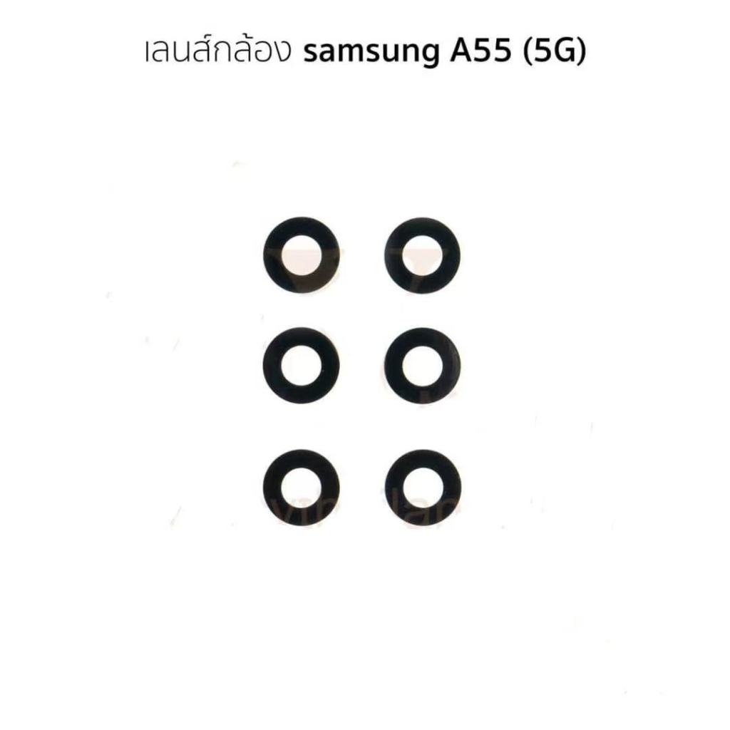 กระจกเลนส์กล้อง samsung A55 (5G) กระจกกล้องหลัง samsung A55 (5G)
