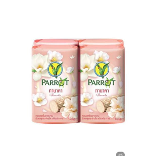 ***พร้อมส่ง**ถูกที่สุดแล้ว !!สบู่นกแก้ว Parrot 70กรัมแพค 4 ก้อน และขนาด 105กรัมแพค4ก้อน ราคาพิเศษ**มี2ขนาด**