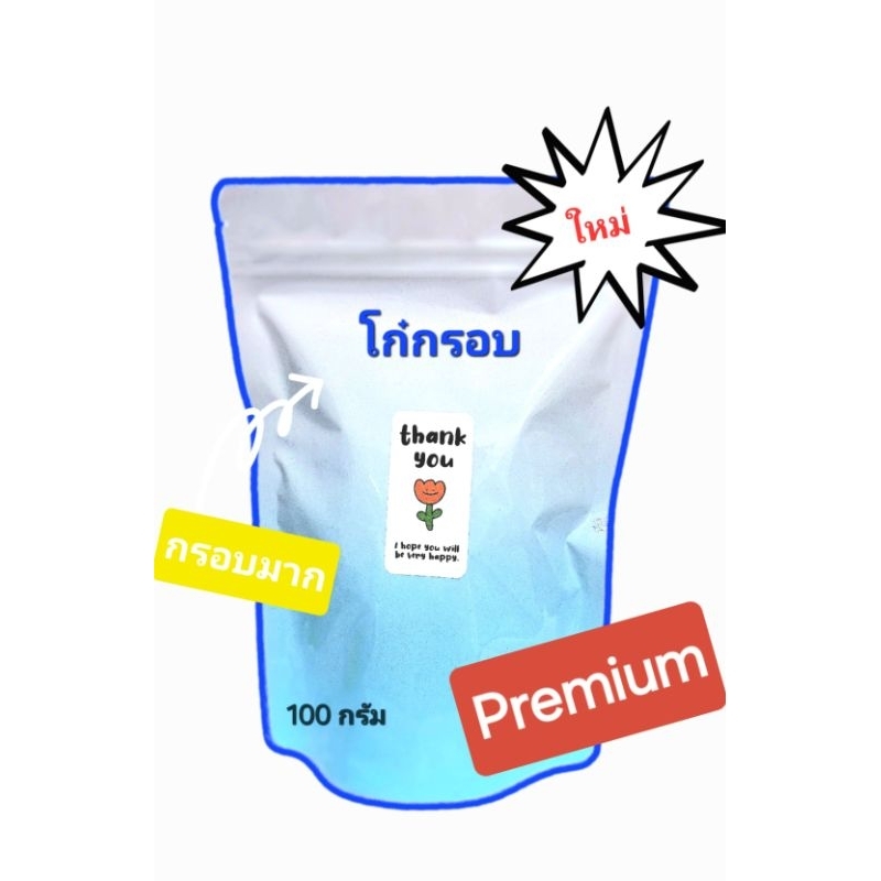 ปาท่องโก๋กรอบขนาด100กรัม