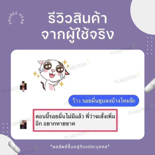 พลูคาวแคปซูล ตราภูรีเฮิร์บ 60 แคปซูล - สมุนไพรผิวหนัง ผื่นคัน (ส่งจาก กรุงเทพฯ)