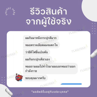 พลูคาวแคปซูล ตราภูรีเฮิร์บ 60 แคปซูล - สมุนไพรผิวหนัง ผื่นคัน (ส่งจาก กรุงเทพฯ)