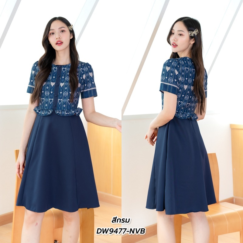 S-XL | เดรสสั้นแต่งเสื้อลายหัวใจ ตัดต่อกระโปรงทรงบานสีพื้น มีซับใน สีกรม D9477