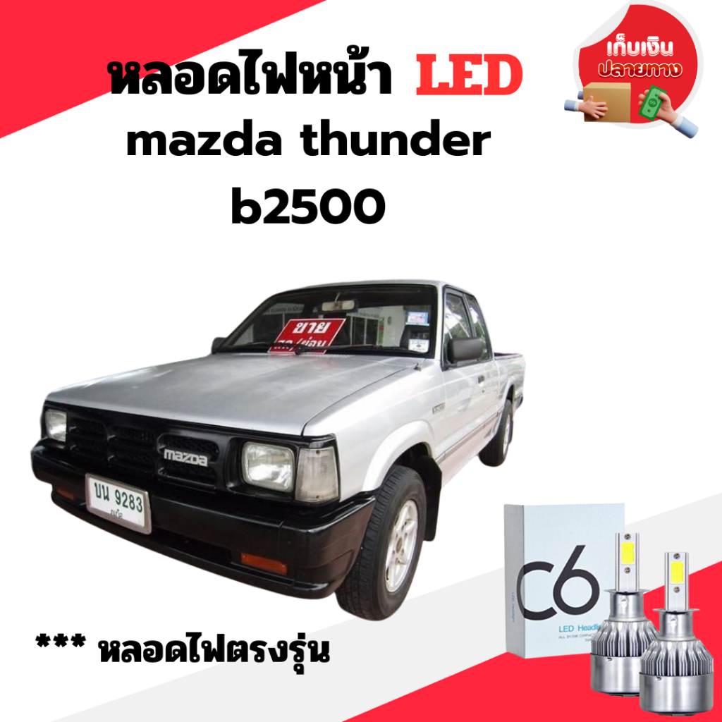 หลอดไฟหน้า C6 LED ขั้วตรงรุ่น Honda HRV 2015-2021 แสงขาว 6000k มีพัดลมในตัว ราคาต่อ 1 คู่