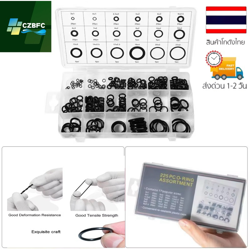CZBFC O ring ยางโอริง อเนกประสงค์ คุณภาพสูง 18 ขนาด 225 ชิ้น พร้อมกล่องพลาสติก