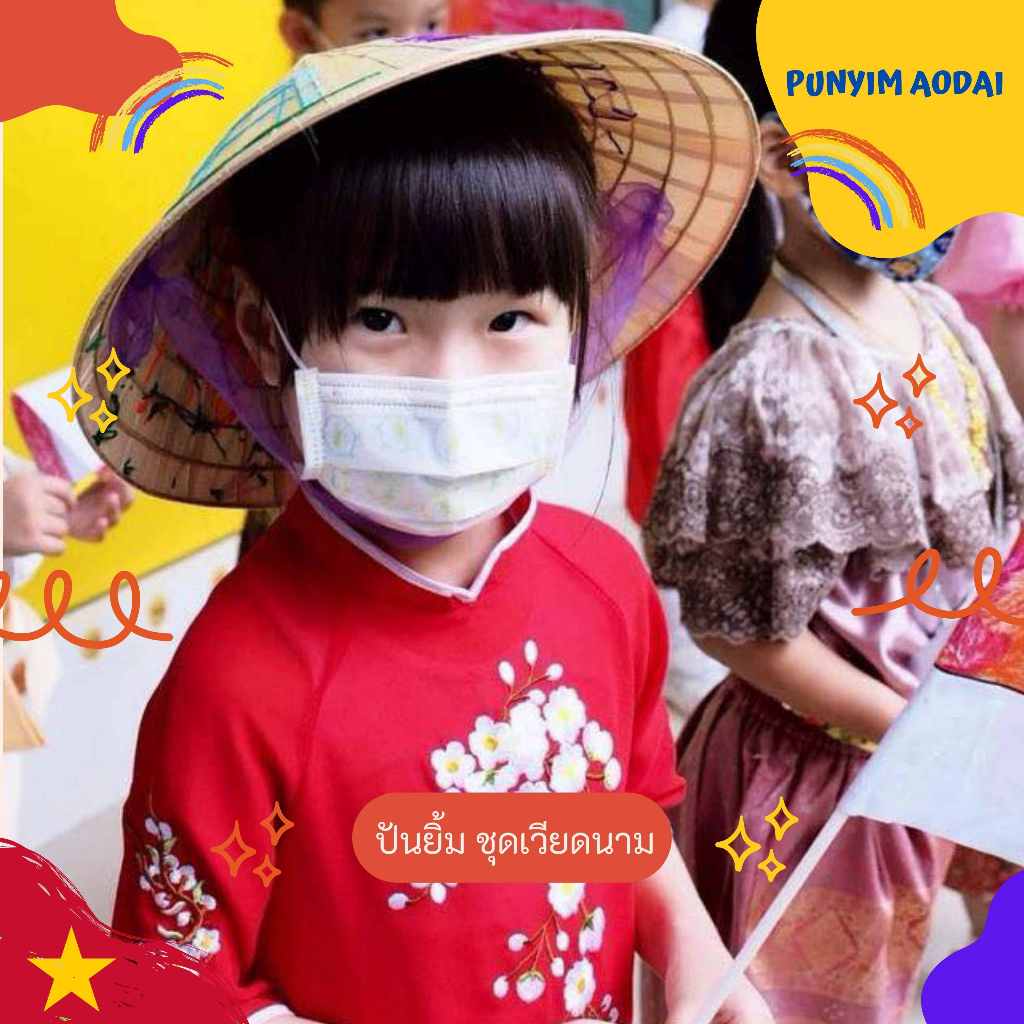 🇻🇳🇻🇳 ชุดเวียดนามเด็กหญิงงานปักลาย พร้อมส่ง (ครบเซ็ตพร้อมหมวก) ชุดอ๋าวหญ่าย ชุดอาเซียนเวียดนามเด็ก