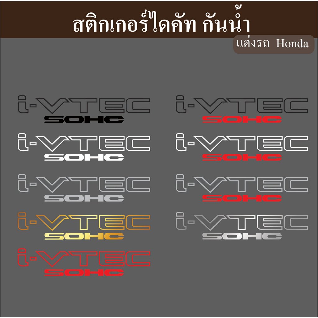 สติกเกอร์ติดรถยนต์ I-VTEC SOHC Honda ฮอนด้า ประดับยนต์ ตกแต่งรถยนต์ เกรดพรีเมี่ยม ไม่ทิ้งคราบ ST-021-T2