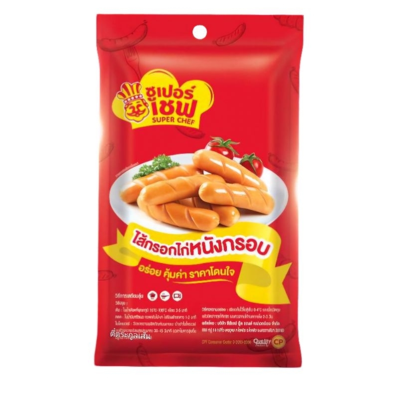 ซูเปอร์เชฟไส้กรอกไก่หนัง