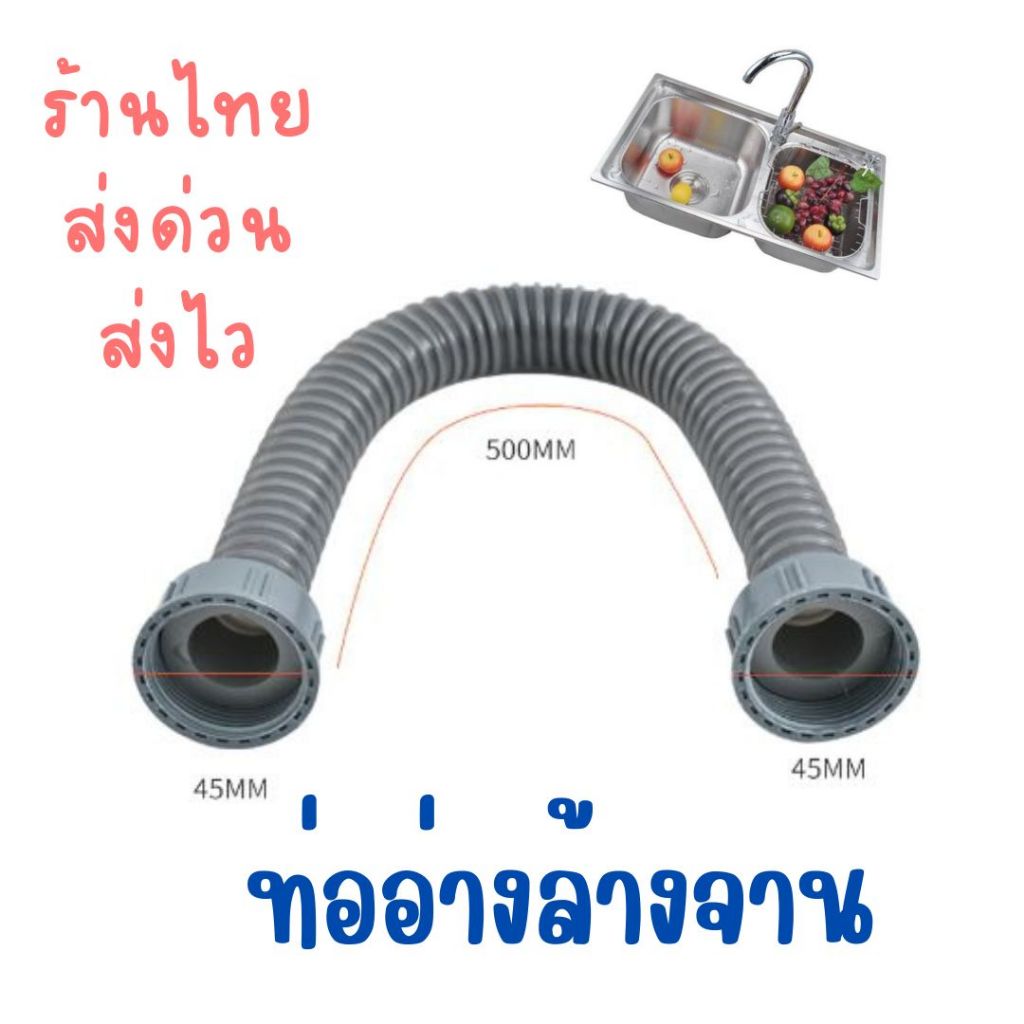 ยาว2ขนาดท่อเกลี่ยวน๊อตคู่(ท่อเกลียวในผ่า45ซม)เส้นลวดหนาทน/ยางไม่นิ่ม(แถมยางกันซึม2อัน)