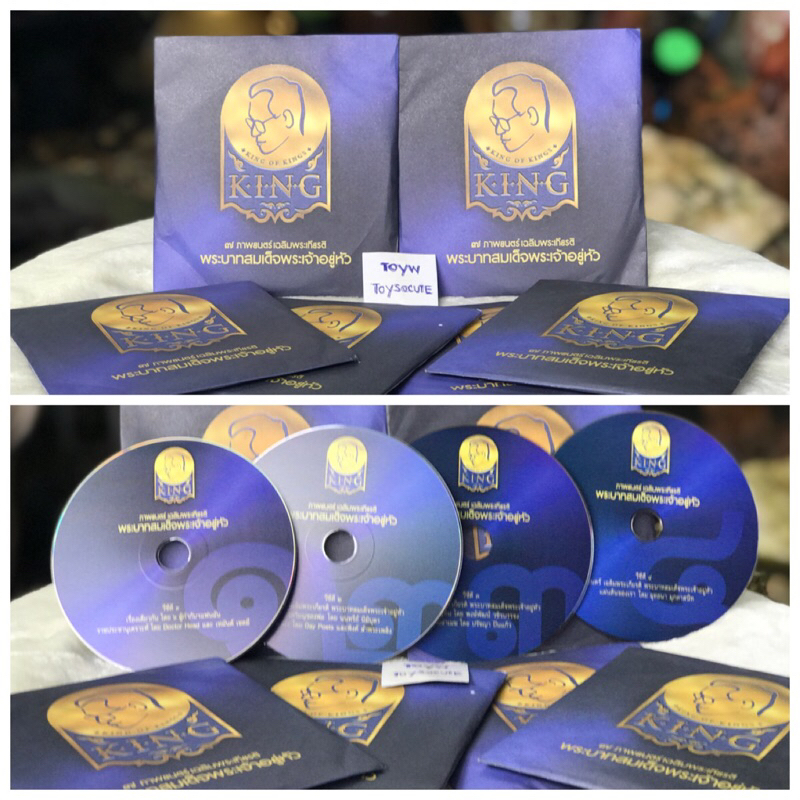 VCD วีซีดี (4 แผ่น) King of Kings ภาพยนตร์เฉลิมพระเกียรติ ในหลวงรัชกาลที่ 9 วาระ 83 พรรษา 5 ธันวาคม 