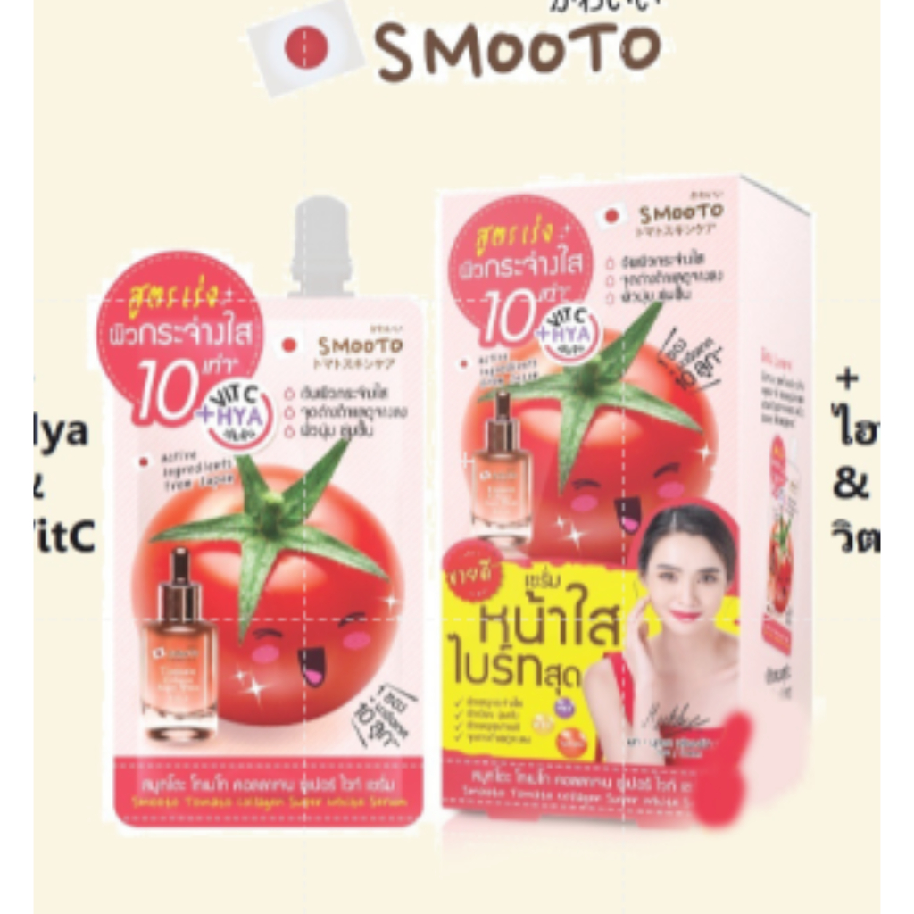 สมูทโตะ โทเมโท คอลลาเจน ซูเปอร์ ไวท์ เซรั่ม  Smooto Tomato Collagen Super White Serum จำนวน 1 กล่อง 6 ซอง