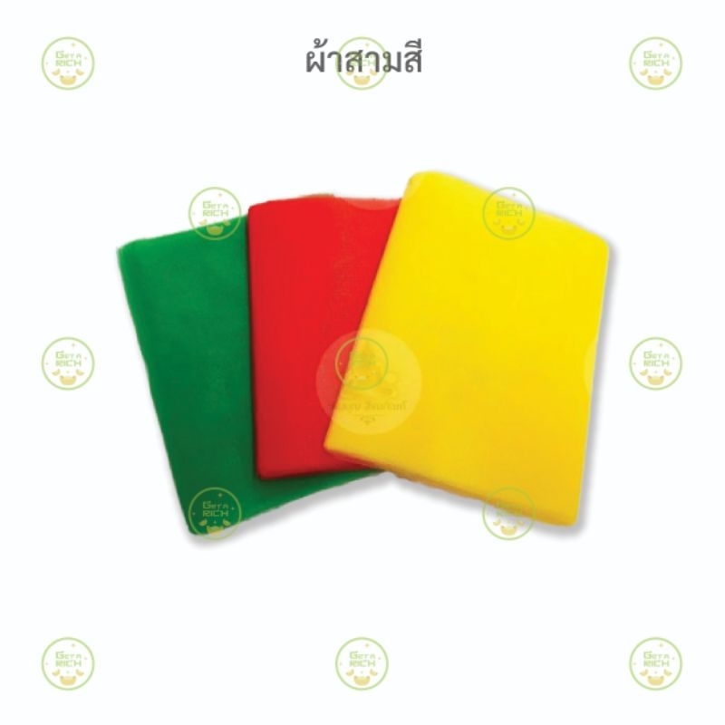 ผ้าแพร 3สี เกรดพรีเมี่ยม ผ้าสามสี ผ้า 3สี ผ้าผูกศาล ผ้าผูกรถ ผ้าผูกเสาเอก
