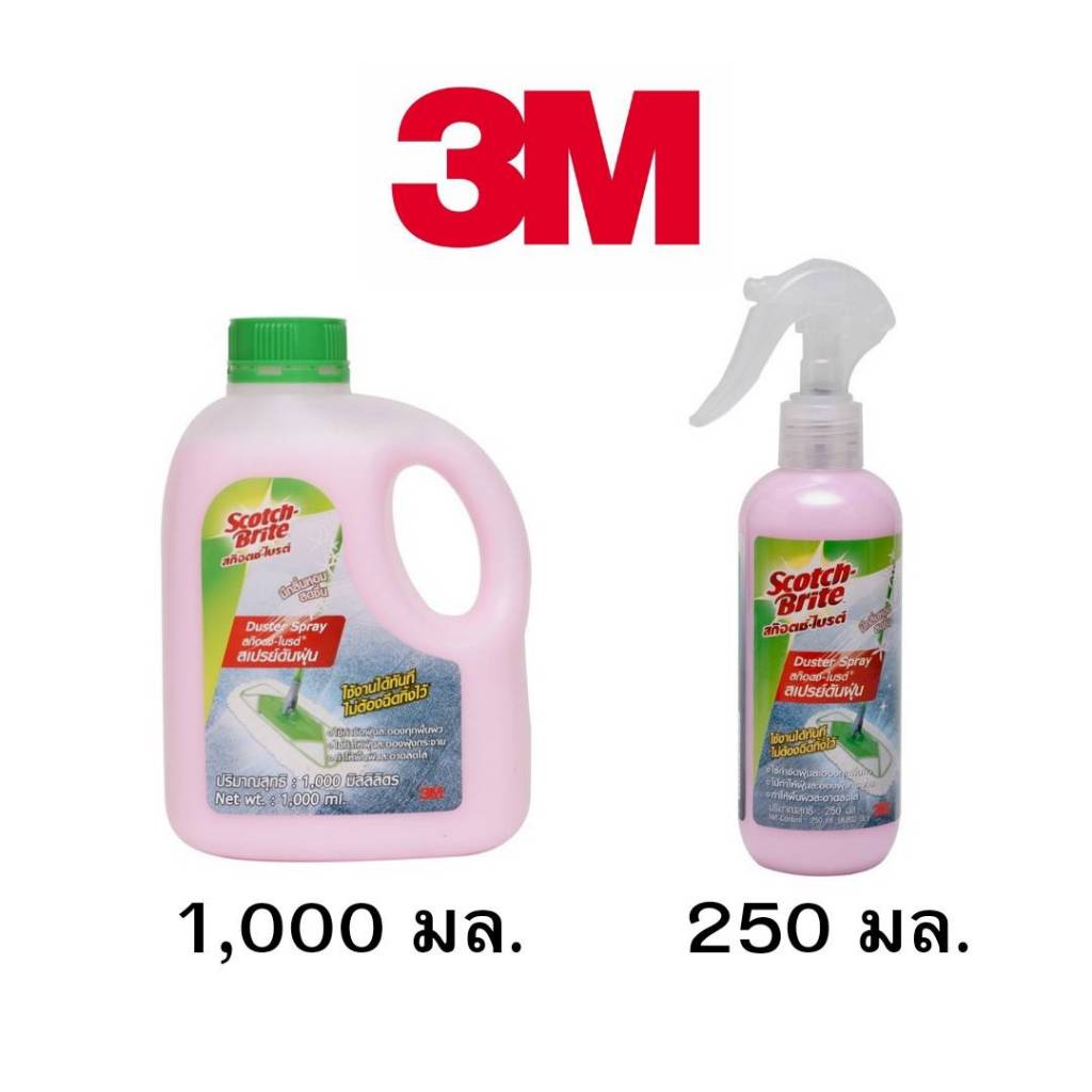 3M Scotch-Brit สก๊อตช์-ไบรต์ น้ำยาดันฝุ่น