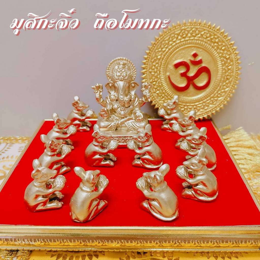 มุสิกะจิ๋ว โรสโกล สูง 1.5 cm ถวายพระพิฆเนศองค์เล็กได้ ราคาต่อคู่