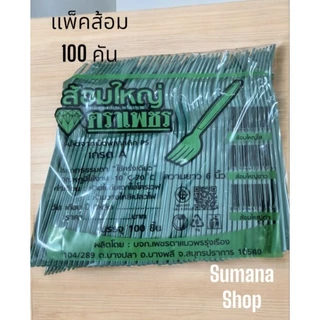 ช้อนส้อมใหญ่พลาสติกสีเขียว. แพ็คแยกช้อน แยกส้อม