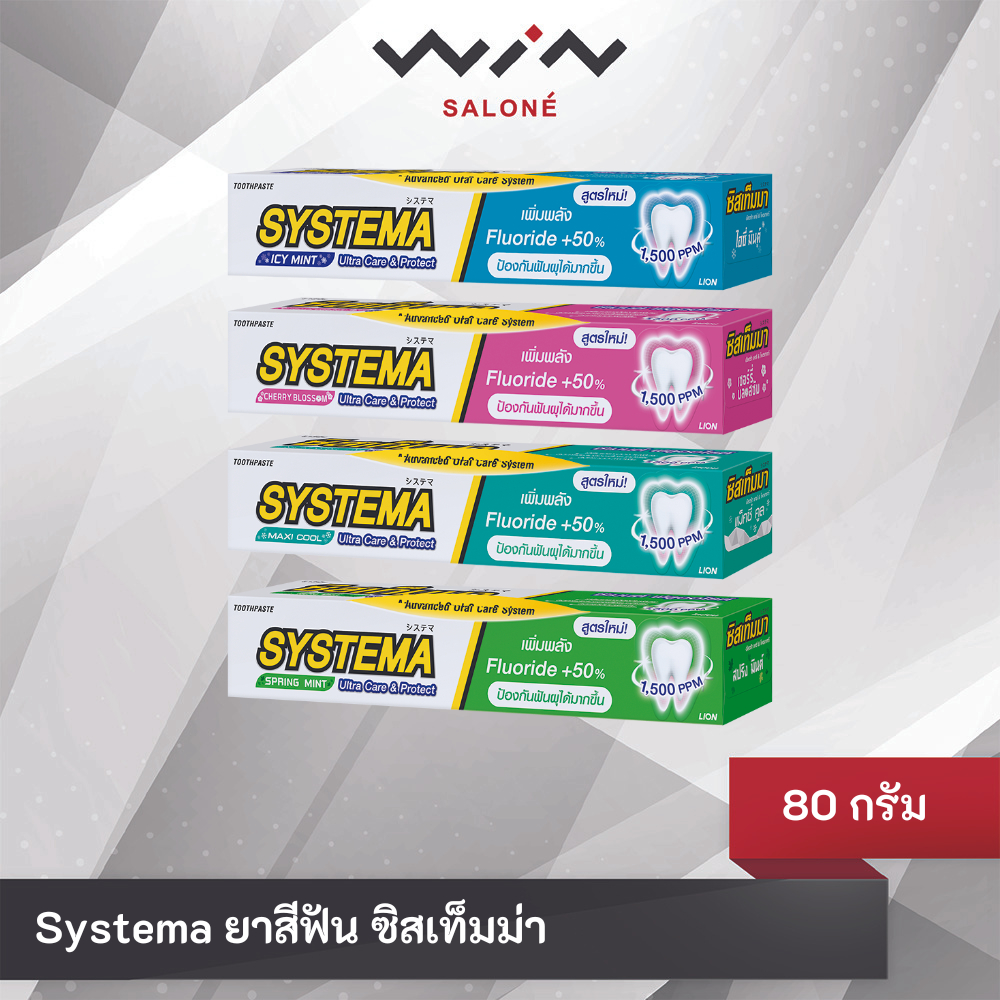 Systema ซิสเท็มมา ยาสีฟัน อัลตร้า แคร์ แอนด์ โพรเทคท์ 80 กรัม