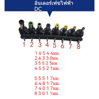 หม้อแปลง​ adapter อแดปเตอร์ทรงยาว 8หัว ปรับแรงดันได้ตั้งแต่ max เปลี่ยนโดยการเลื่อนสวิทช์ 12V 15V 16V 18V 19V 20V 24V