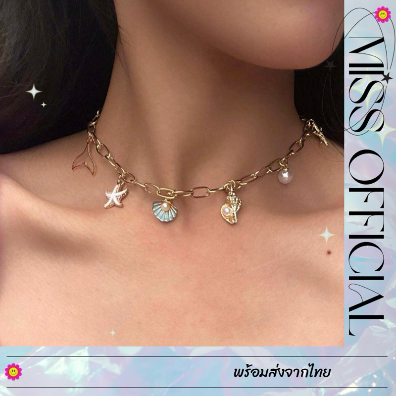 สร้อยทะเล สร้อยหอย จี้มุก,หางปลา,ปลาดาว,หอยสังฆ์ พร้อมส่ง! (#P5)