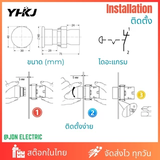 XB2-BS542 Emergency Stop Push Button | สวิทช์ปุ่มกดฉุกเฉิน (สวิตช์หัวเห็ด) | 1NC 240V-3A