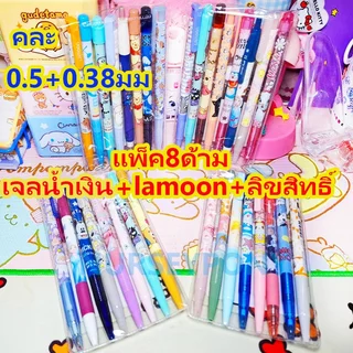 สุ่มปากกาลูกลื่นลิขสิทธิ์แท้ หมึกน้ำเงินล้วน คละลาย 12 ด้าม Lamoon,Sanrio,Disney ถูกที่สุด
