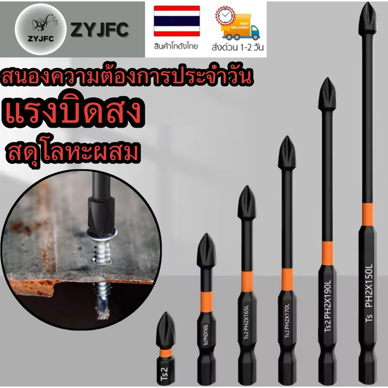 หัวไขควงปากแฉก6ชิ้น, หัวไขควงแม่เหล็กแข็งแรงกันลื่นมีความแข็งสูงเครื่องมือไขควงไฟฟ้าสว่านขยายหกเหลี่ยม