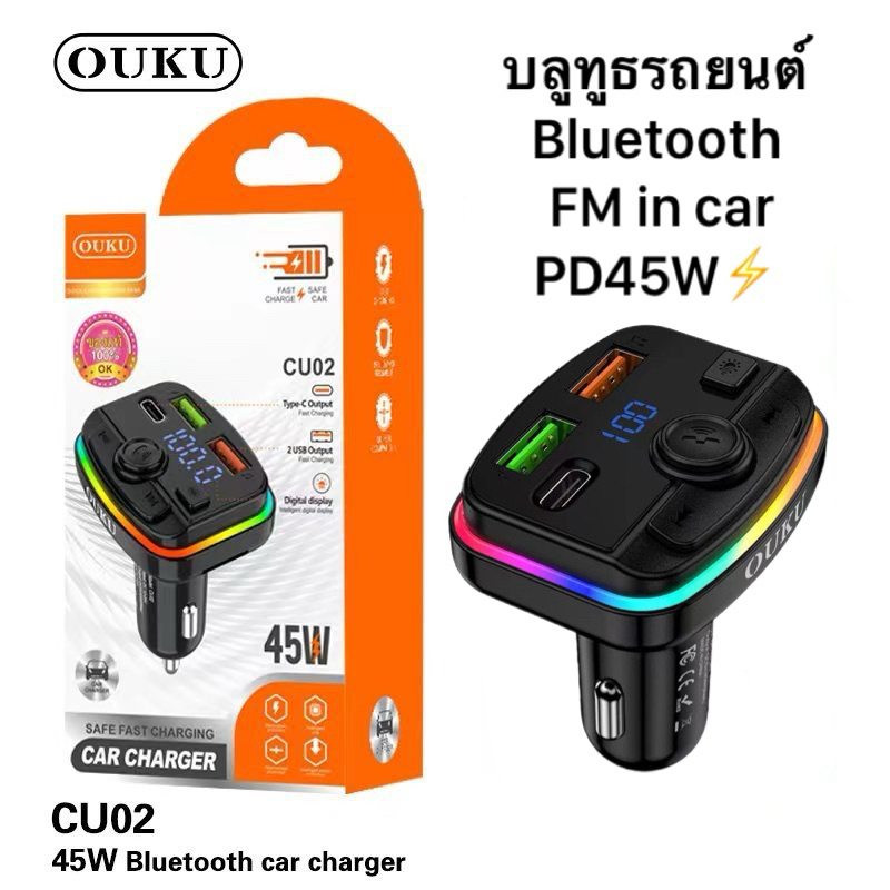 Ouku CU02 อุปกรณ์รับสัญญาณ บลูทูธรถยนต์ รุ่นใหม่2024 Bluetooth FM in car Charger PD45W and Digital LED 7 light