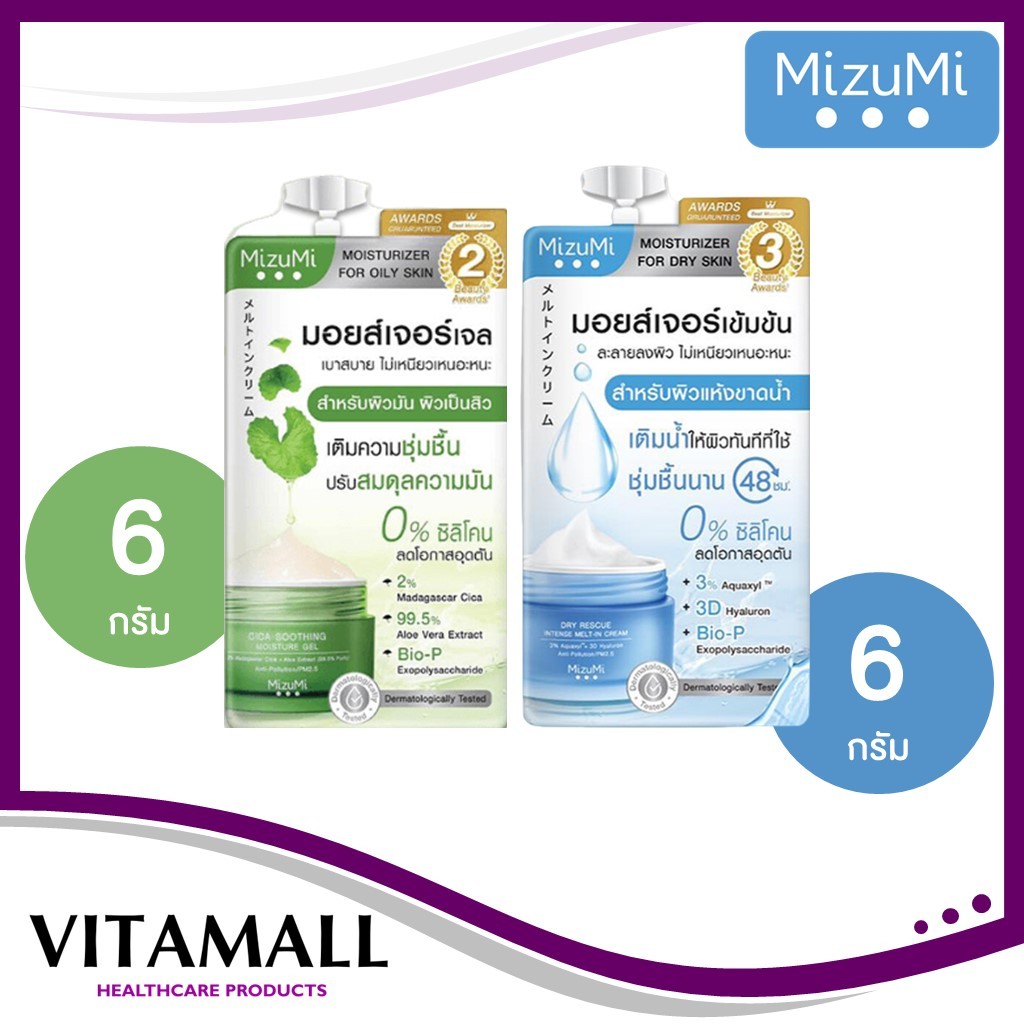 MizuMi Dry Rescue Intense Melt-In Cream /6กรัม & MizuMi Cica Soothimg Moisture Gel /6กรัม
