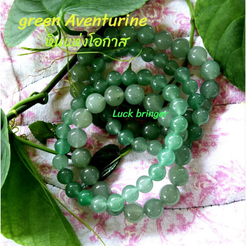 ❇️หิน Green Aventurine (หินแห่งโอกาส)❇️