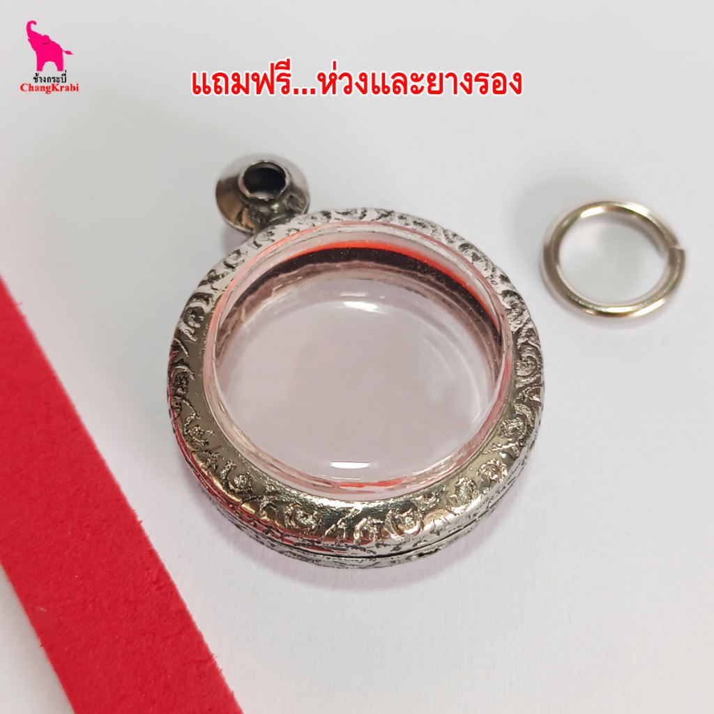 ช้างกระบี่ ทก16 กรอบสแตนเลส ลายไทย สำหรับใส่พระเหรียญบางเล็ก ทรงกลมไม่มีหู