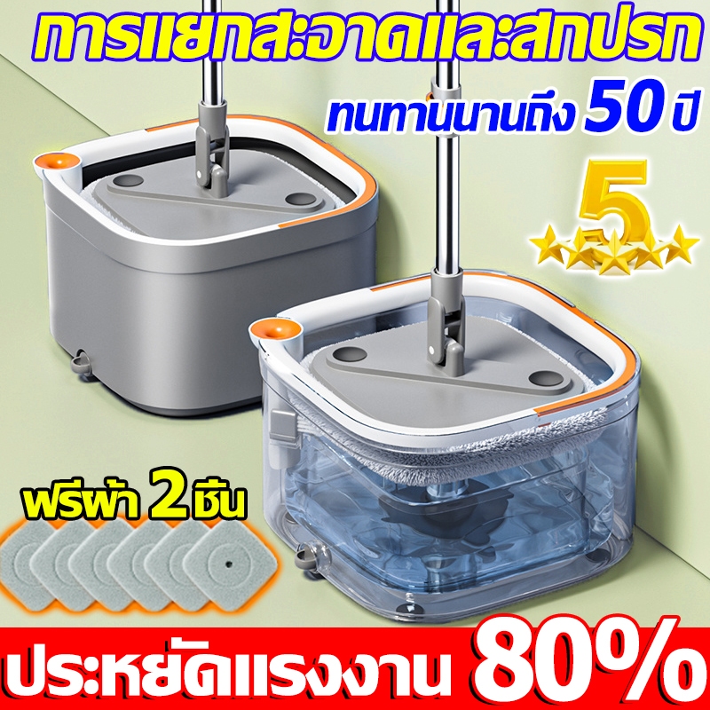 🎁แถมผ้า2ผืน🎁Spin Mop ชุดถังปั่น การแยกน้ำเสีย ถังถูพื้น ที่ถูพื้น ไม้ถูพื้น spin ไม้ม็อบถูพื้น ไม้ม็อบ