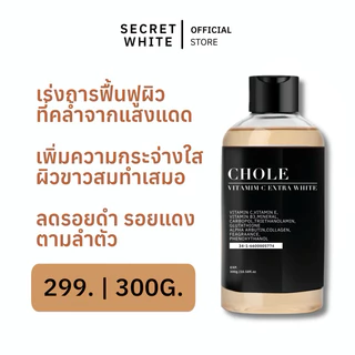 โชอี้ บูสเตอร์วิตามินซี 300กรัม