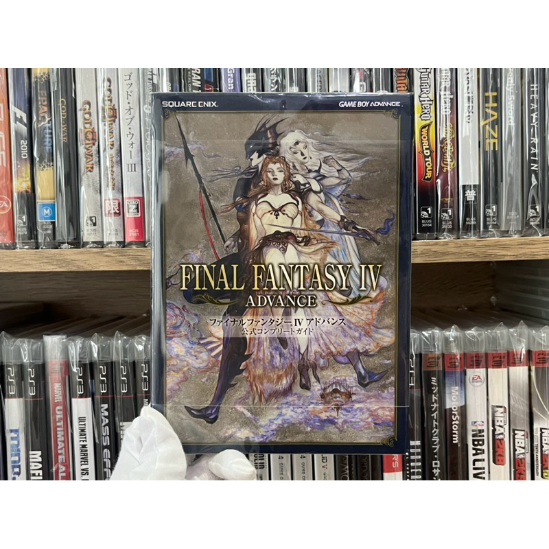 GBA - Final Fantasy IV Advance (Guid Book)