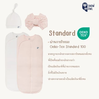 (ส่งด่วน) Snow Owl ผ้าห่อตัวสำเร็จรูป นุ่มละมุน กันสะดุ้ง Bamboo Swaddle 0-3 เดือน (MagnetBric)