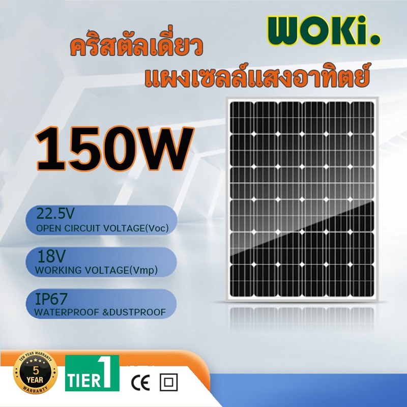 💥พส.💥 แผงโซล่าเซลล์ Solar cell แผงโซล่า แผ่นโซล่าเซลล์ 150W 300W 600W พลังงานแสงอาทิต