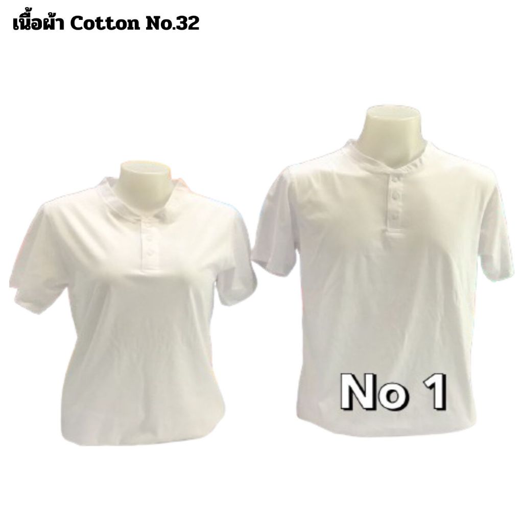 เสื้อคอจีน ได้ทั้งชายหญิง กระดุม (แขนสั้น) งานเนียบ ดูดี เนื้อผ้า Cotton 100% No.32 นิ่มใส่สบาย