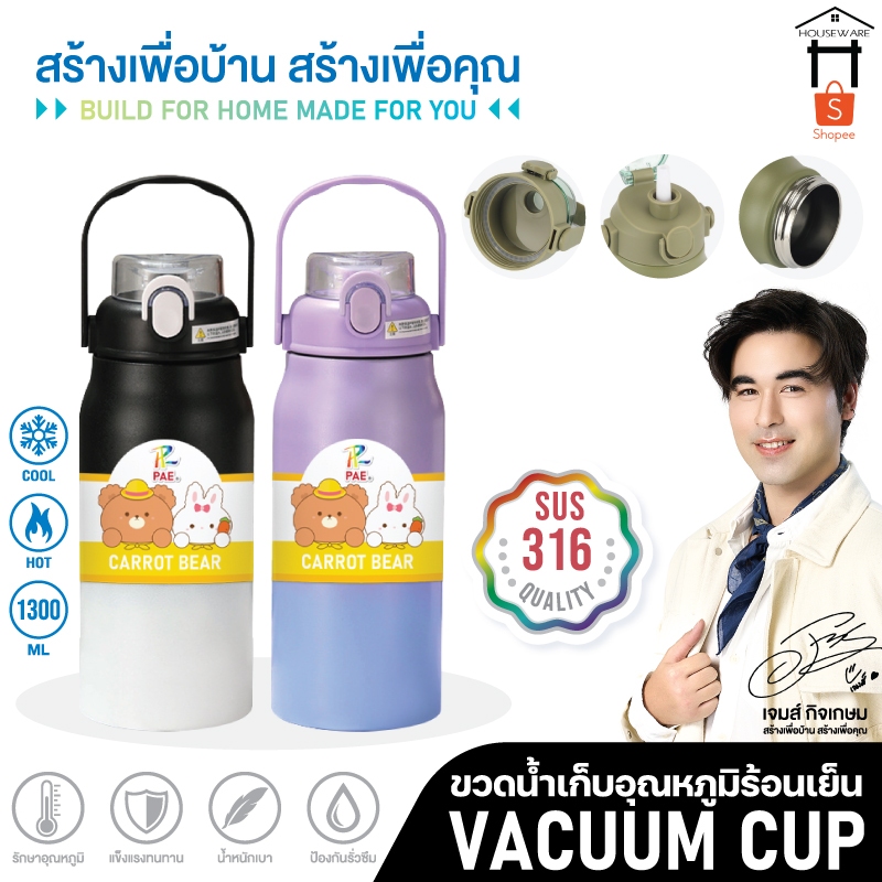 ขวดน้ำ ขวดน้ำสแตนเลส ขวดน้ำเก็บอุณหภูมิ ขวดน้ำเก็บความร้อน ขวดน้ำเก็บความเย็น