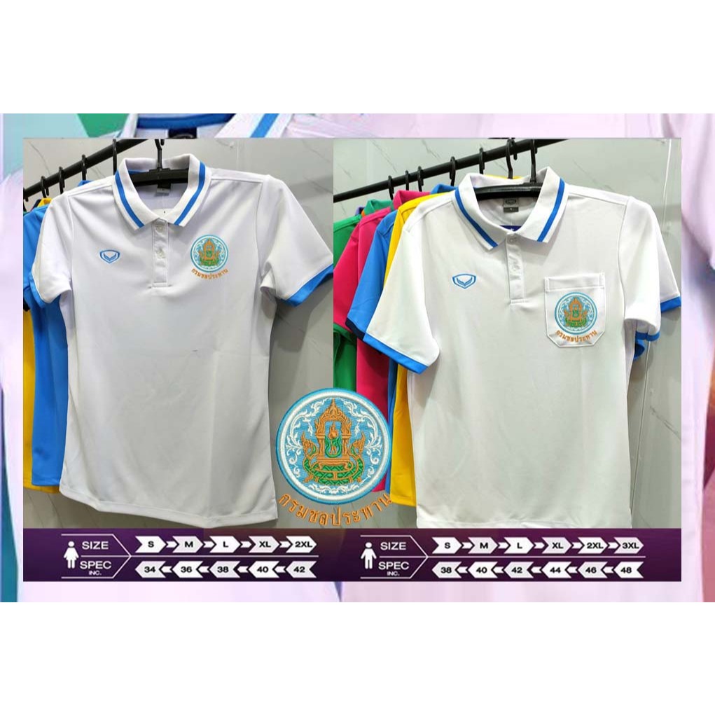 (ของแท้100%) เสื้อแกรนด์สปอร์ต ปักโลโก้กรมชลประทาน เสื้อชลประทาน(โลโก้งานปักสวยๆ) 12-585 12-785