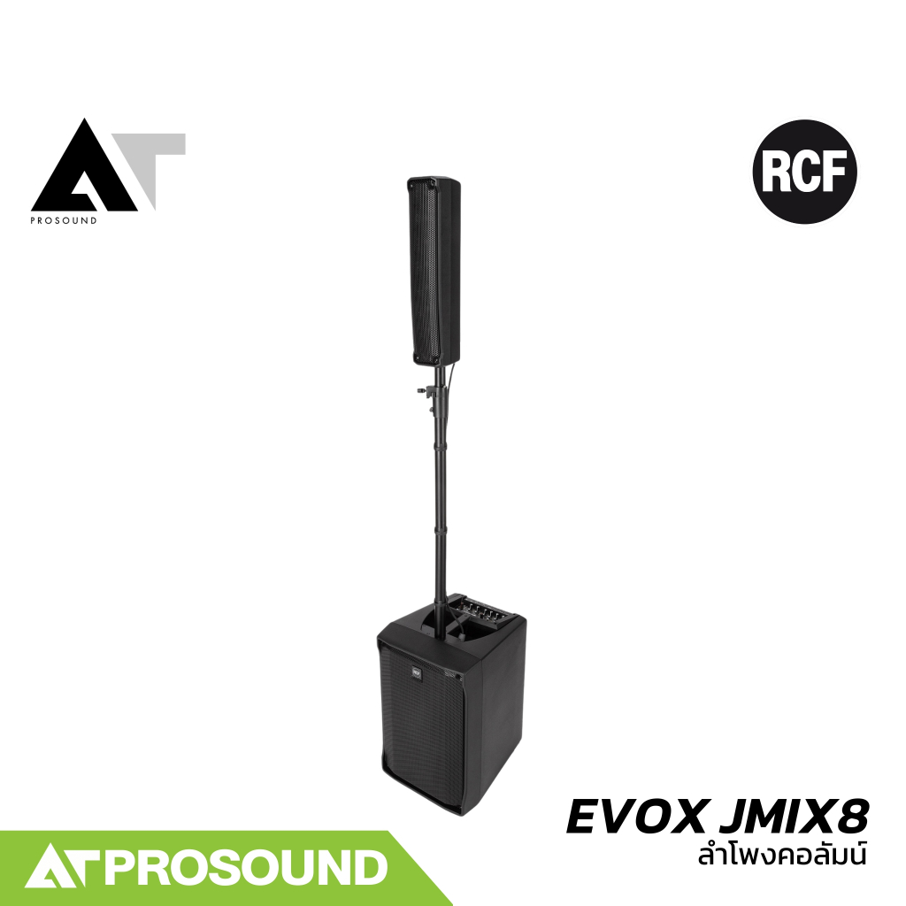 RCF EVOX JMIX8 ลำโพงคอลัมน์แอคทีฟ 8×2 นิ้ว ซับ 12 นิ้ว บลูทูธ มาพร้อมมิกซ์ในตัว 8 แชนเนล AT Prosound