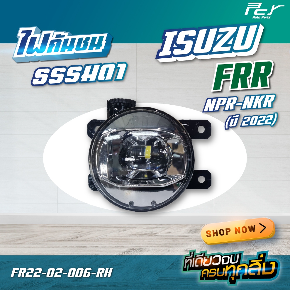 ไฟในกันชน ISUZU FRR 2022//NPR 2022//NKR 2022 ** มีซ้าย//ขวา** (สินค้าใหม่) ของแต่ง รถบรรทุก ราคา ถูกที่สุด ดีลบีเคเค แกลเลอรีภาพที่ 2