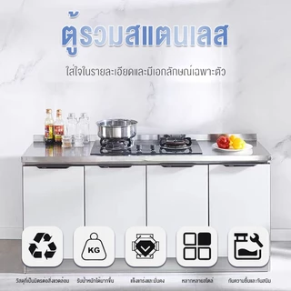 Mondial เคาเตอร์ครัว 304 สแตนเลส ตู้อ่างล้างจาน ตู้ซิ้งล้างจาน kitchen cabinet 80CM/100CM ตู้เก็บของสแตนเล