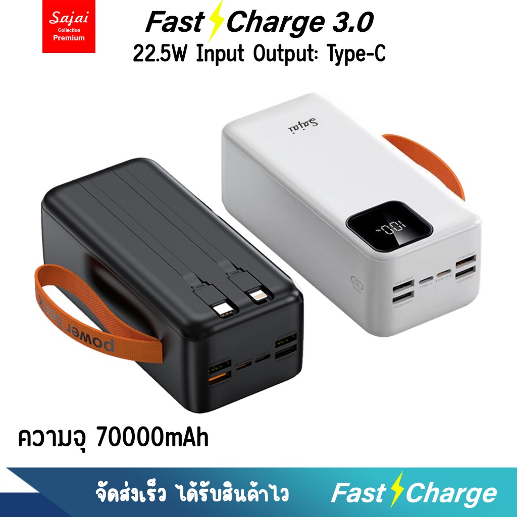 ประกัน1ปี Yoobao Sajai CK-008 PD22.5W 80000mAh(ฟรีซองกัน)สายชาร์จในตัว2สาย PD20WQC3.0/2A